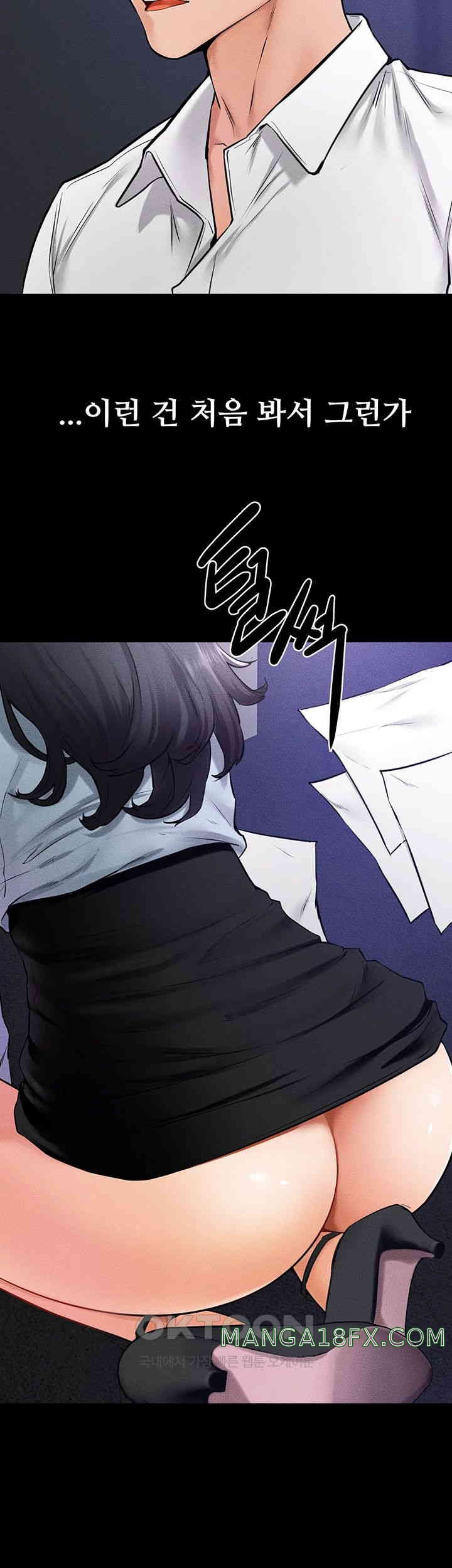 My New Family Treats me Well Raw Chapter 30 image 12