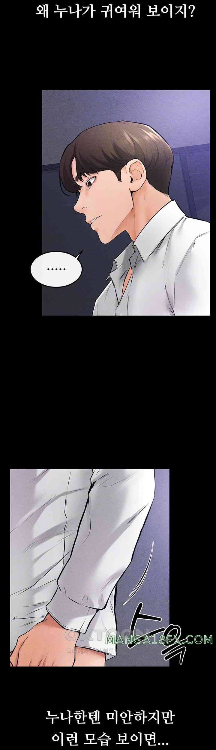 My New Family Treats me Well Raw Chapter 30 image 13