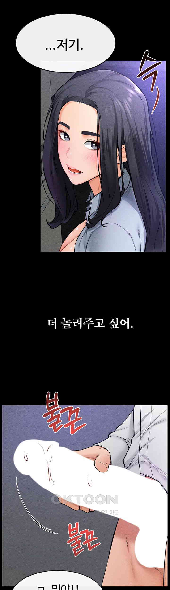 My New Family Treats me Well Raw Chapter 30 image 15