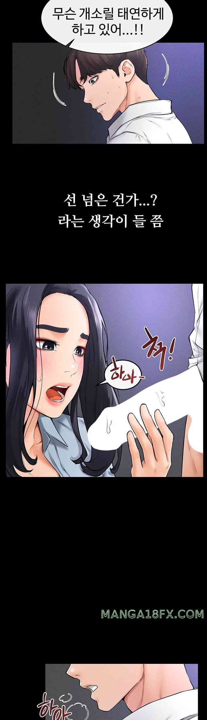 My New Family Treats me Well Raw Chapter 30 image 17