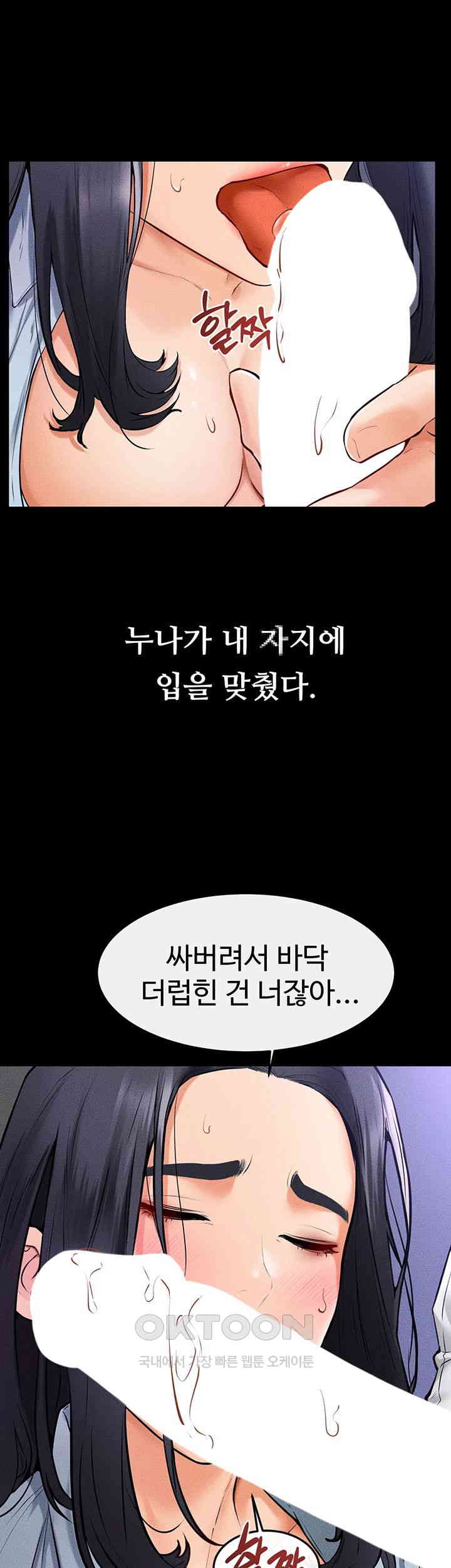 My New Family Treats me Well Raw Chapter 30 image 19