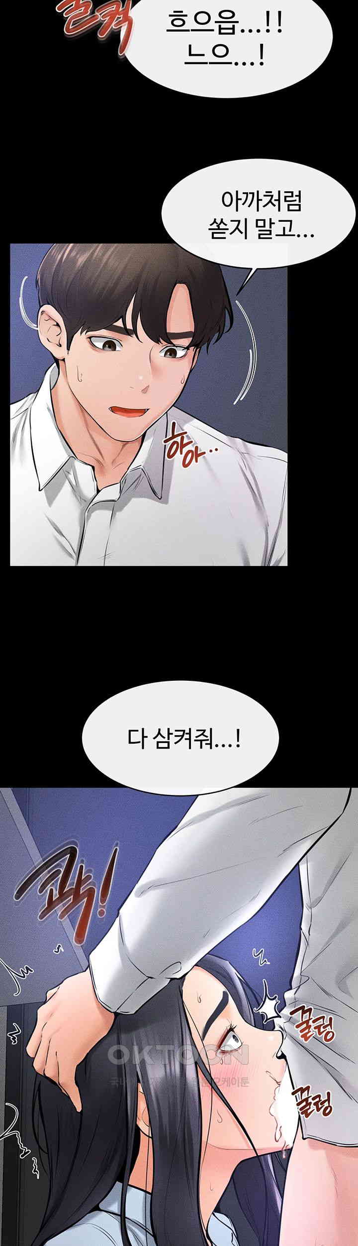 My New Family Treats me Well Raw Chapter 30 image 25
