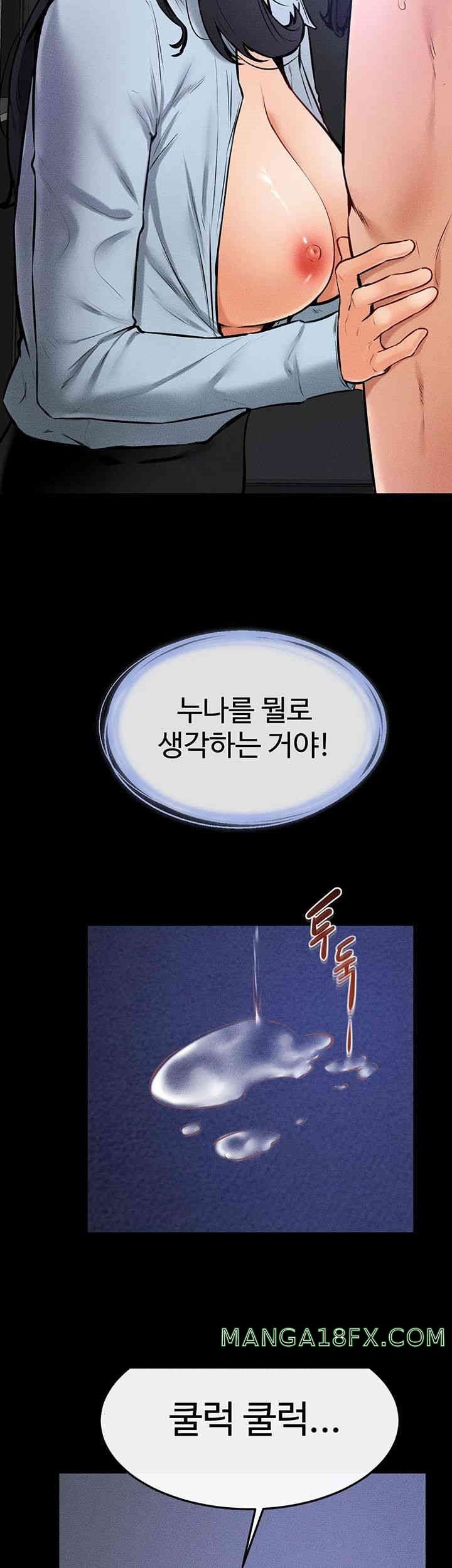 My New Family Treats me Well Raw Chapter 30 image 26