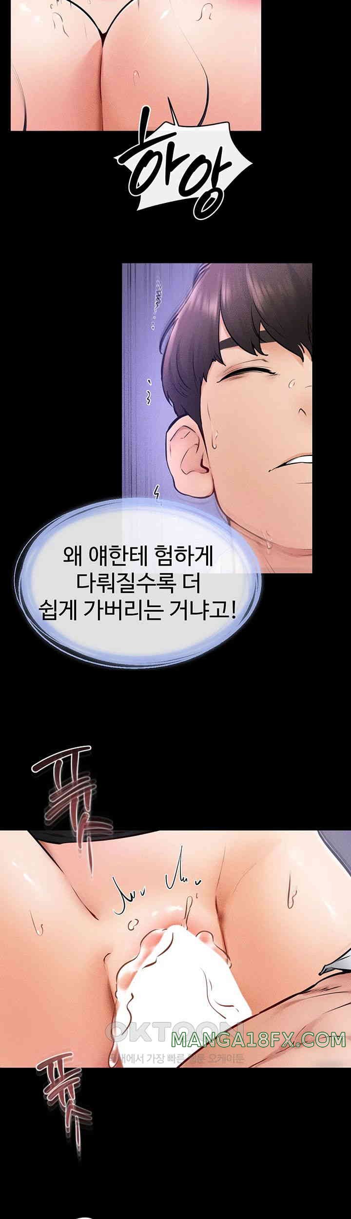 My New Family Treats me Well Raw Chapter 30 image 43