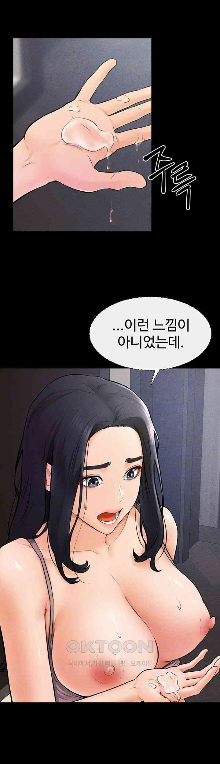 My New Family Treats me Well Raw Chapter 31 image 11
