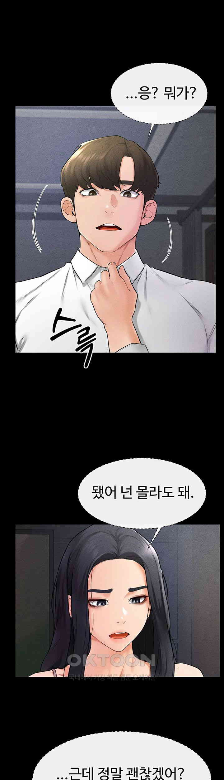 My New Family Treats me Well Raw Chapter 31 image 12
