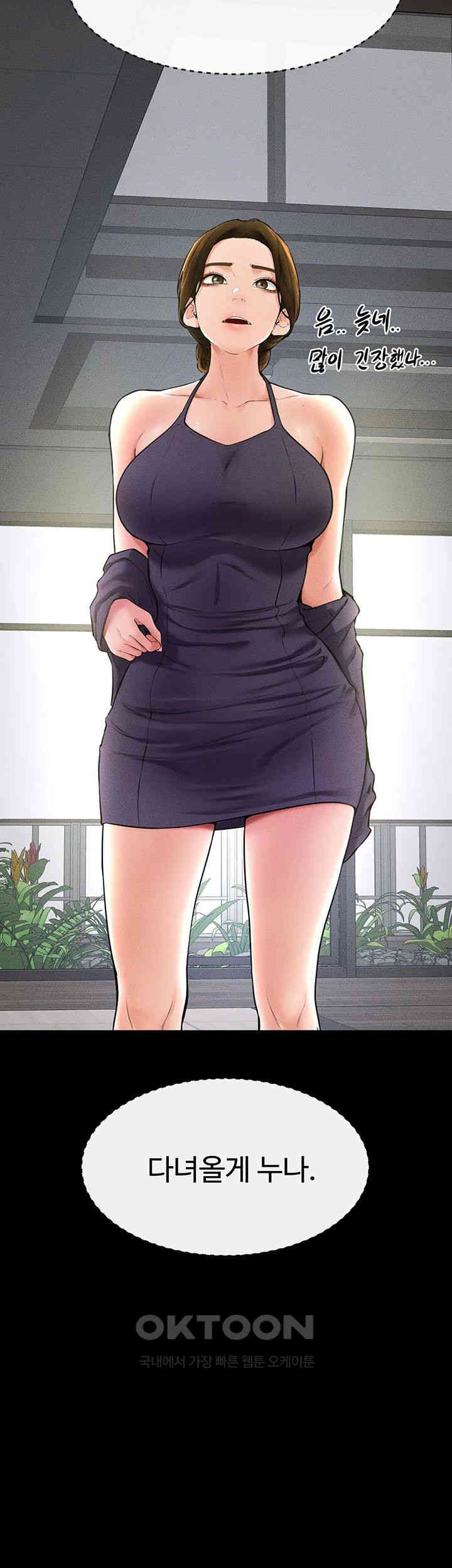My New Family Treats me Well Raw Chapter 31 image 14