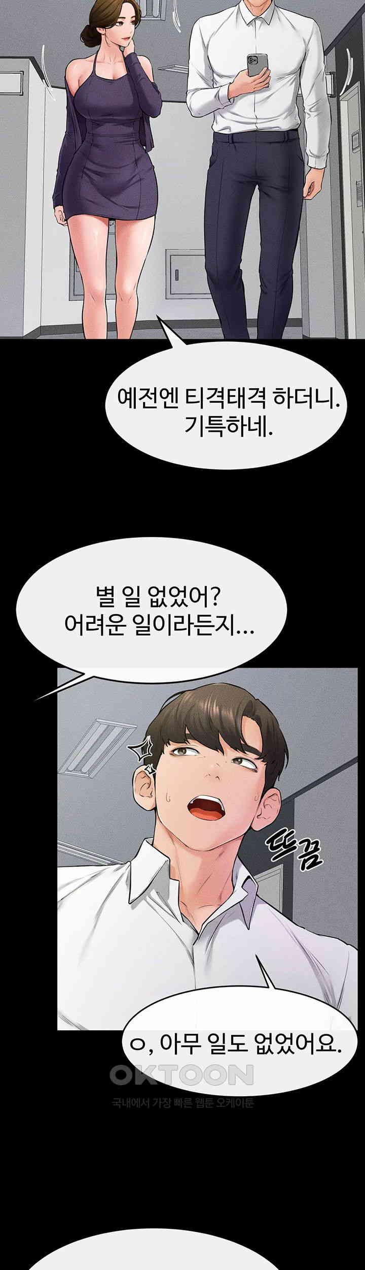 My New Family Treats me Well Raw Chapter 31 image 16