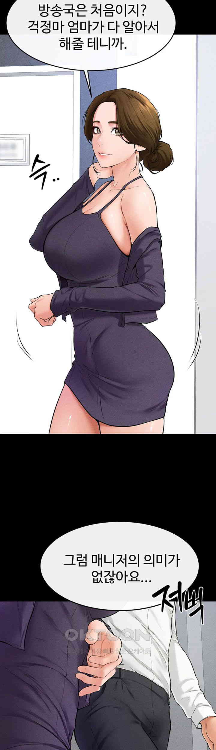 My New Family Treats me Well Raw Chapter 31 image 17