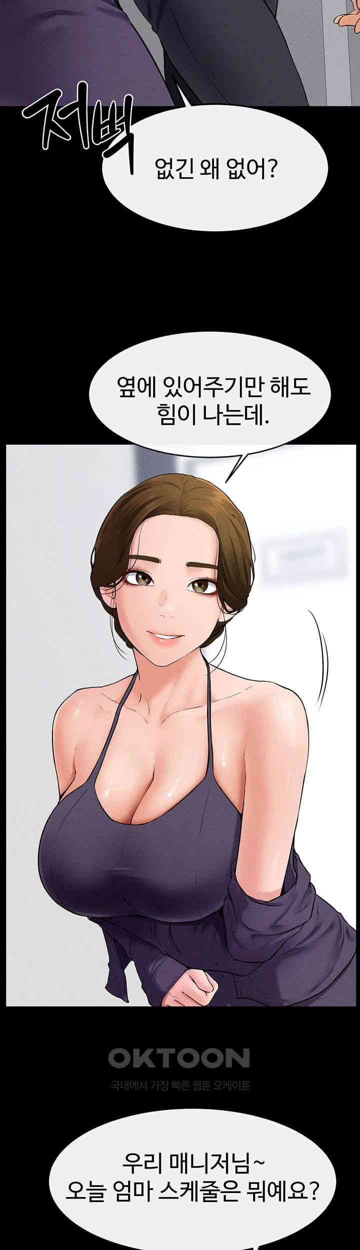 My New Family Treats me Well Raw Chapter 31 image 18