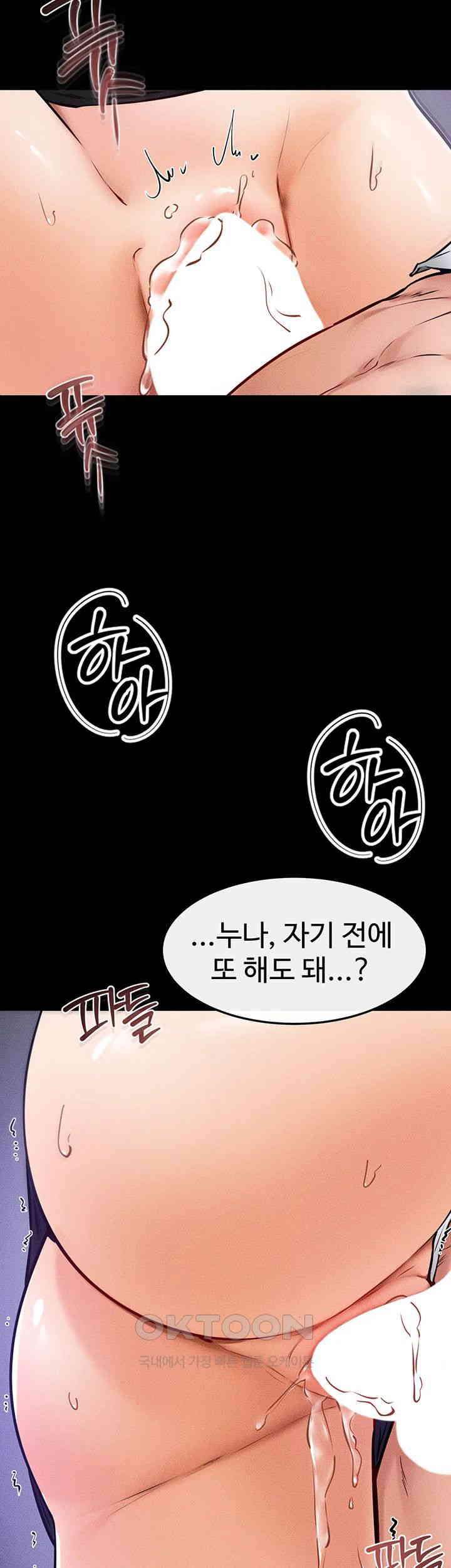 My New Family Treats me Well Raw Chapter 31 image 1