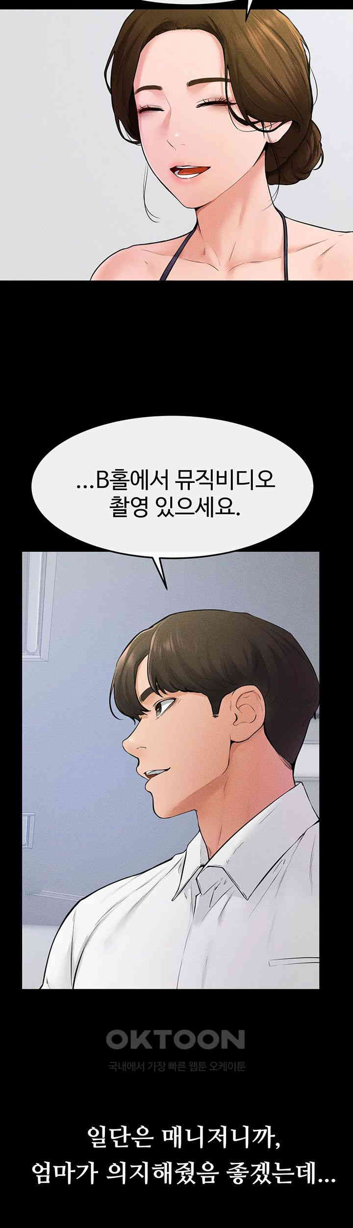 My New Family Treats me Well Raw Chapter 31 image 19