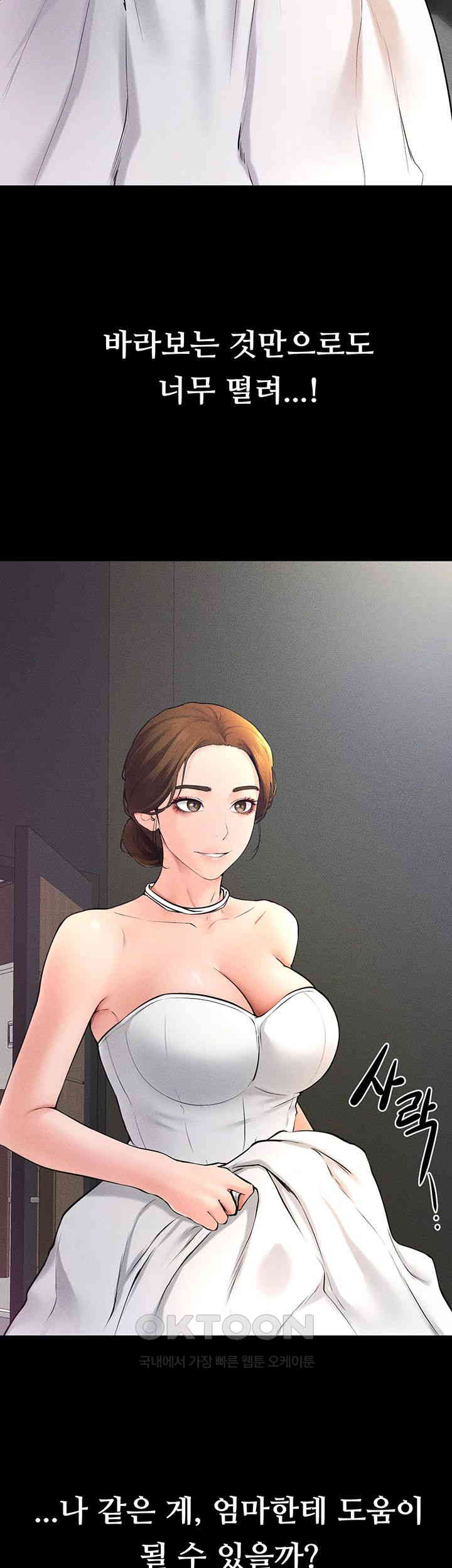 My New Family Treats me Well Raw Chapter 31 image 22