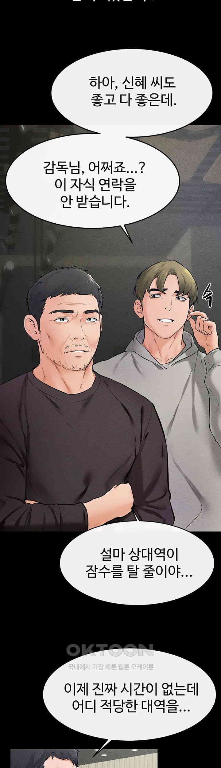 My New Family Treats me Well Raw Chapter 31 image 23
