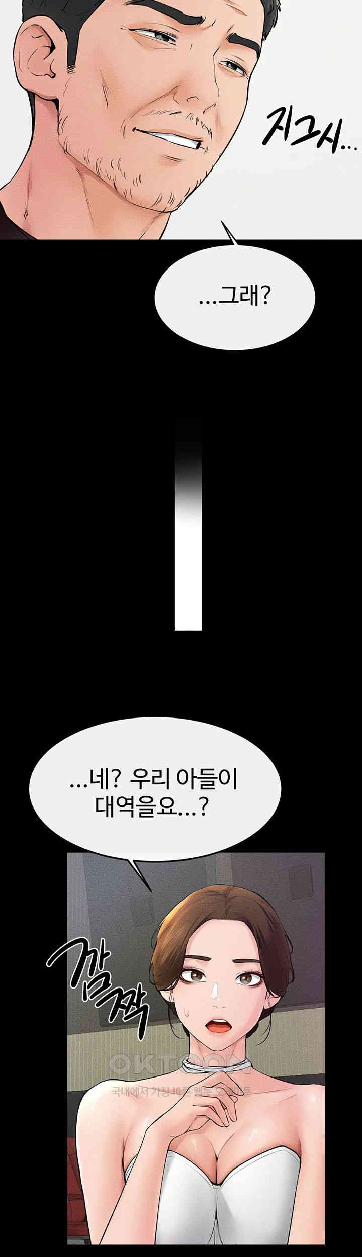 My New Family Treats me Well Raw Chapter 31 image 25