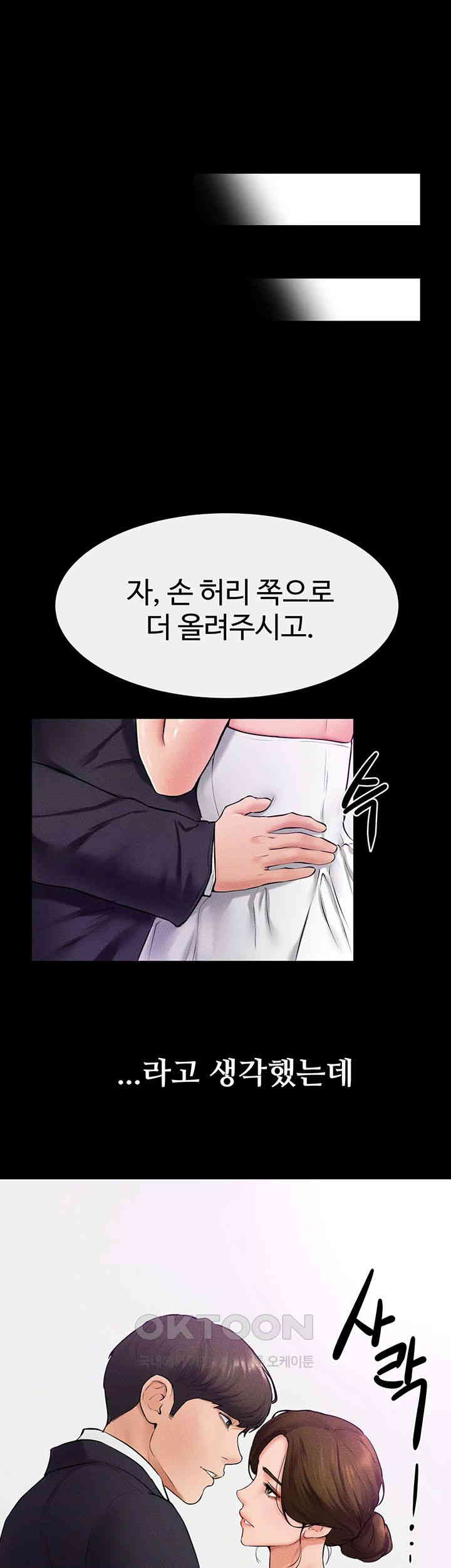 My New Family Treats me Well Raw Chapter 31 image 30