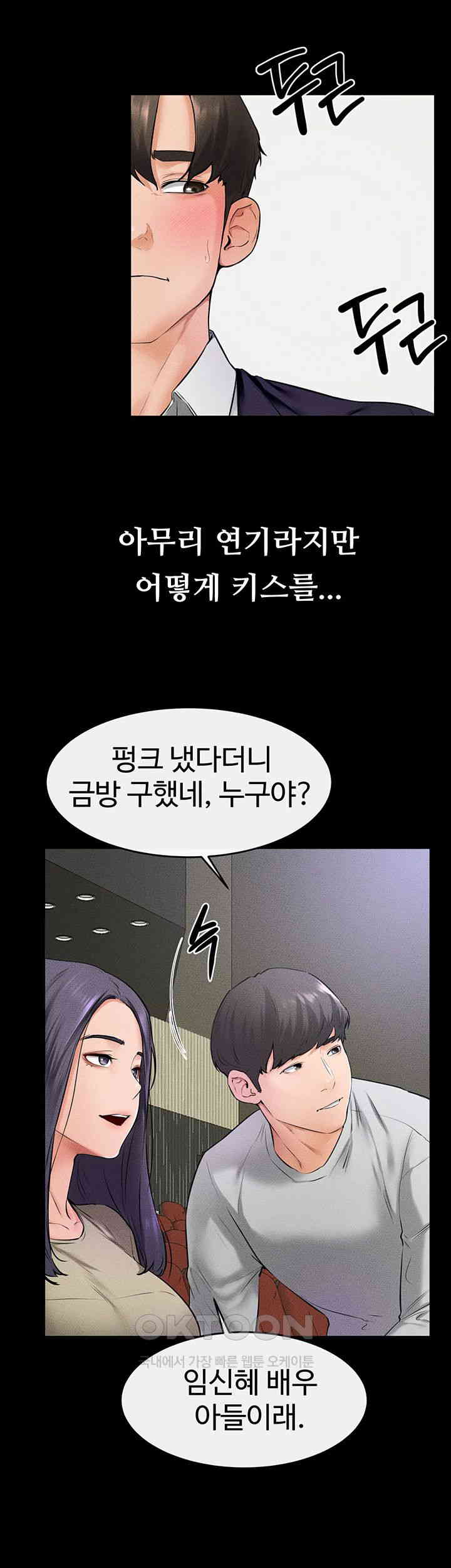 My New Family Treats me Well Raw Chapter 31 image 32
