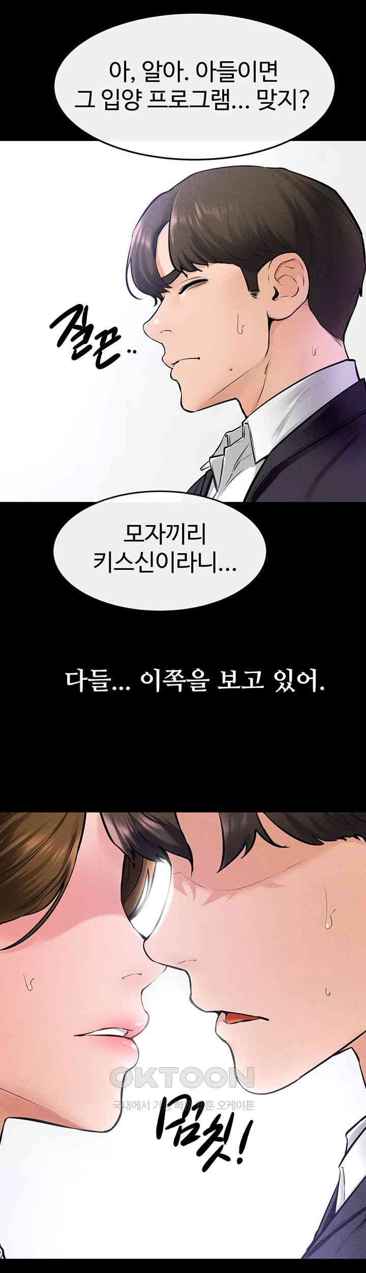 My New Family Treats me Well Raw Chapter 31 image 33