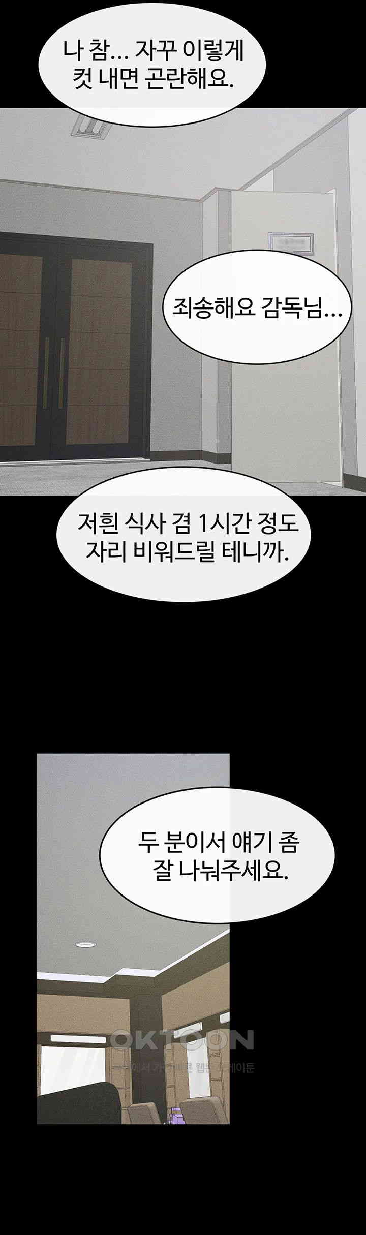 My New Family Treats me Well Raw Chapter 31 image 35