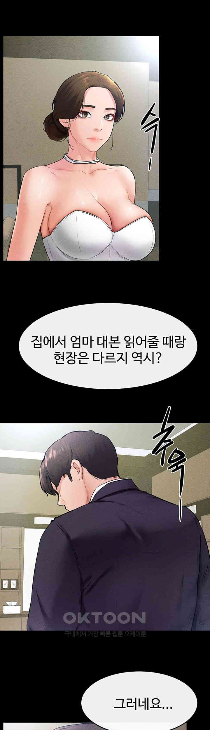 My New Family Treats me Well Raw Chapter 31 image 37