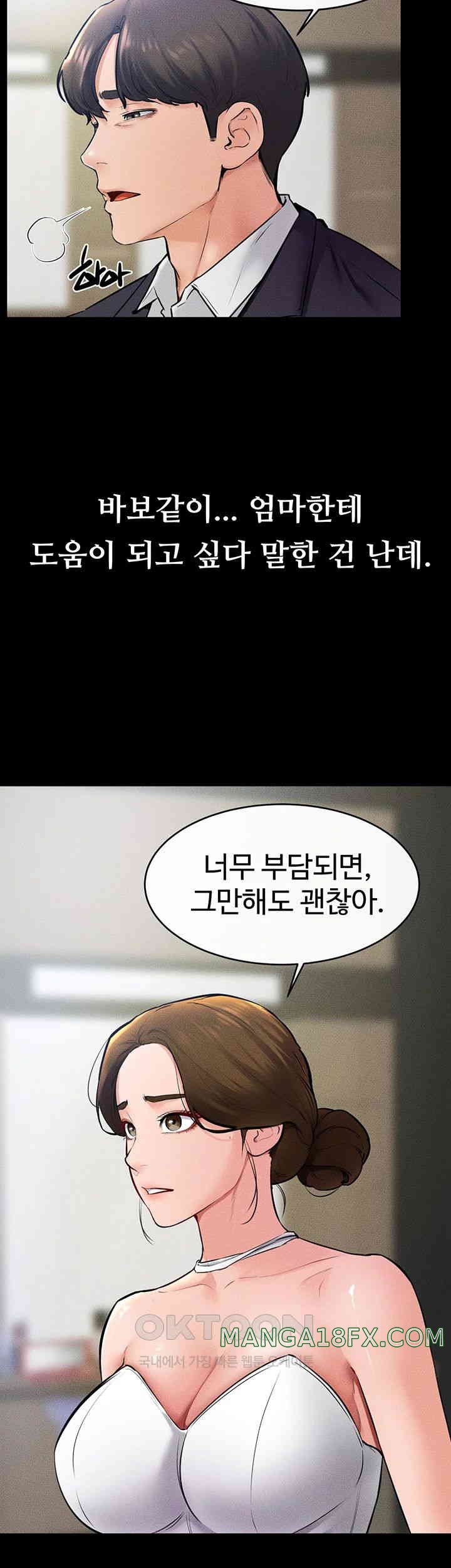 My New Family Treats me Well Raw Chapter 31 image 38