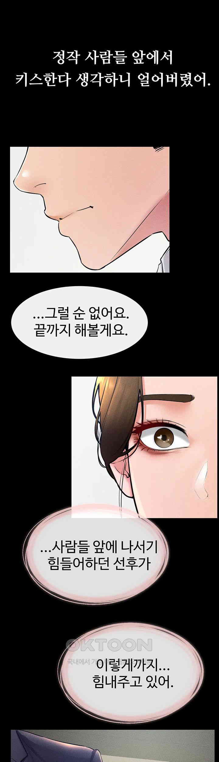 My New Family Treats me Well Raw Chapter 31 image 39