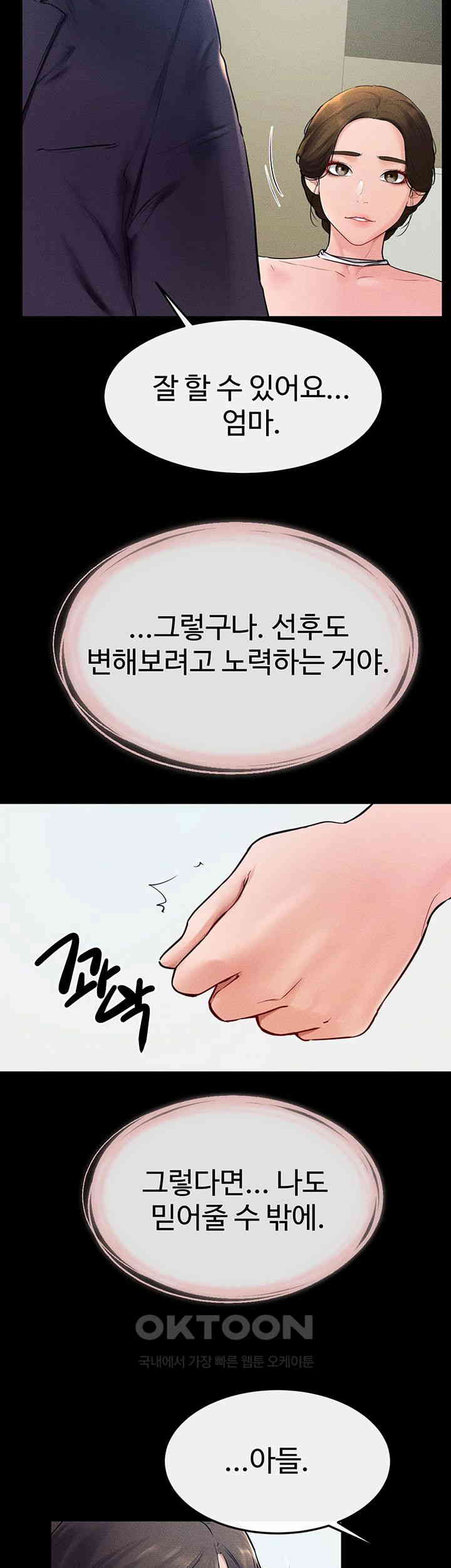 My New Family Treats me Well Raw Chapter 31 image 40