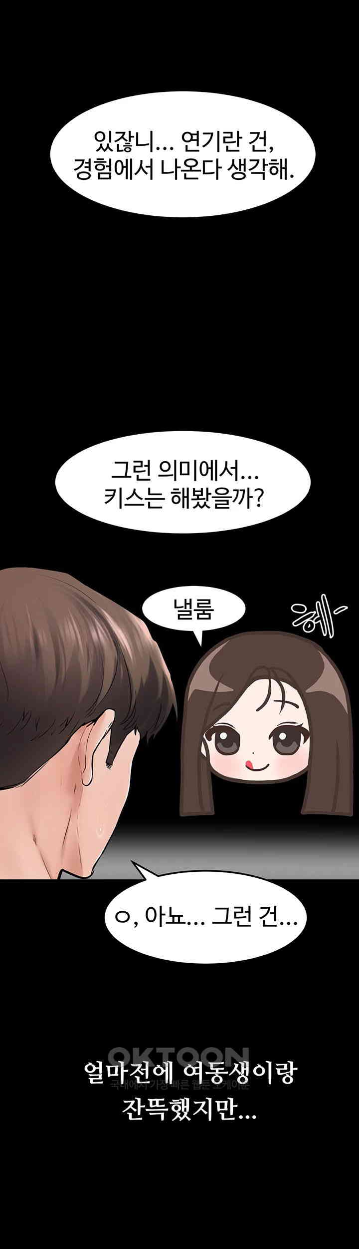 My New Family Treats me Well Raw Chapter 31 image 43