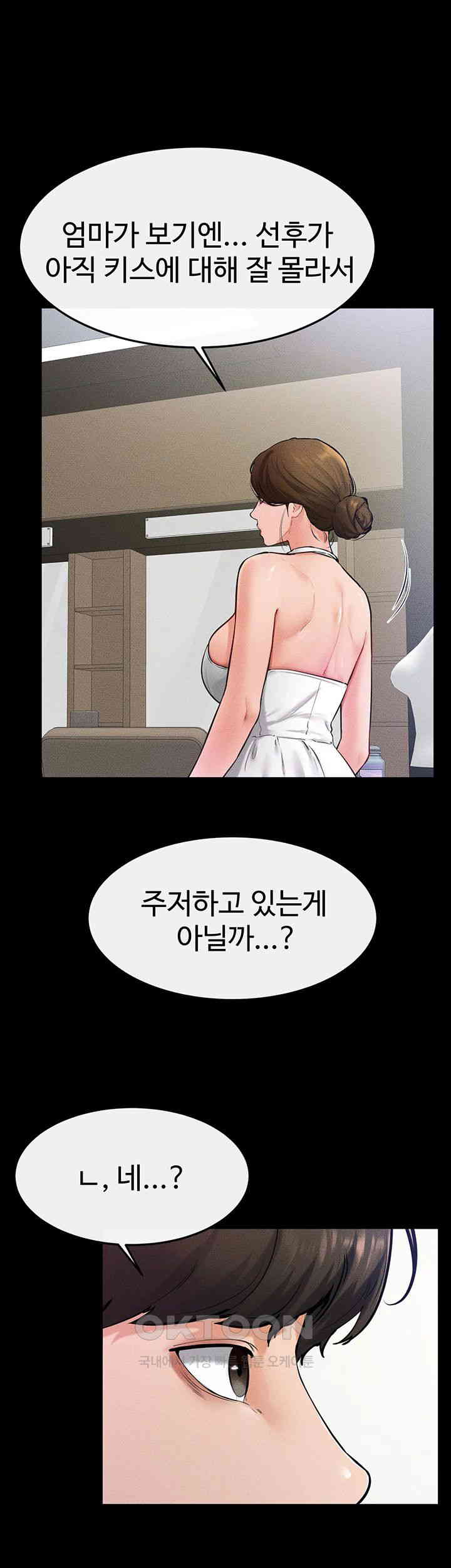 My New Family Treats me Well Raw Chapter 31 image 44