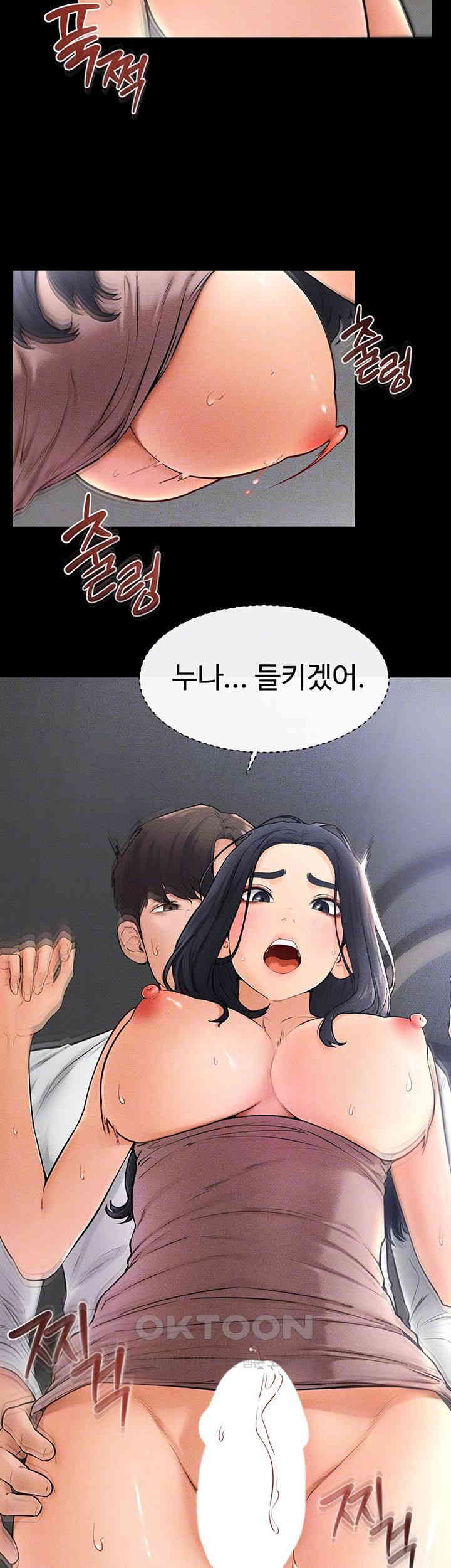 My New Family Treats me Well Raw Chapter 31 image 5