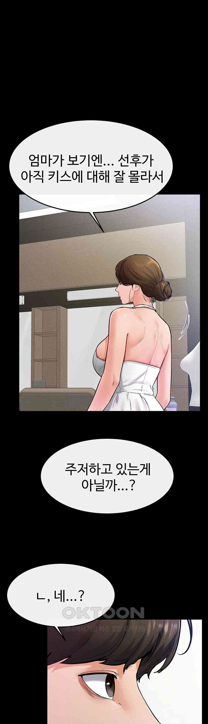 My New Family Treats me Well Raw Chapter 32 image 0