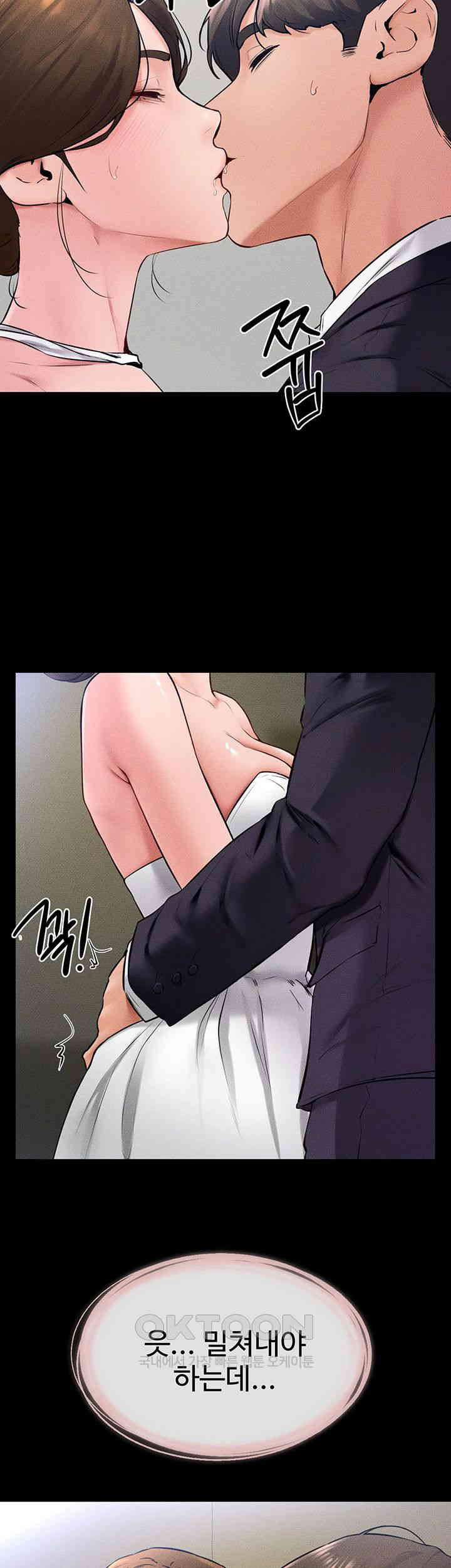 My New Family Treats me Well Raw Chapter 32 image 15
