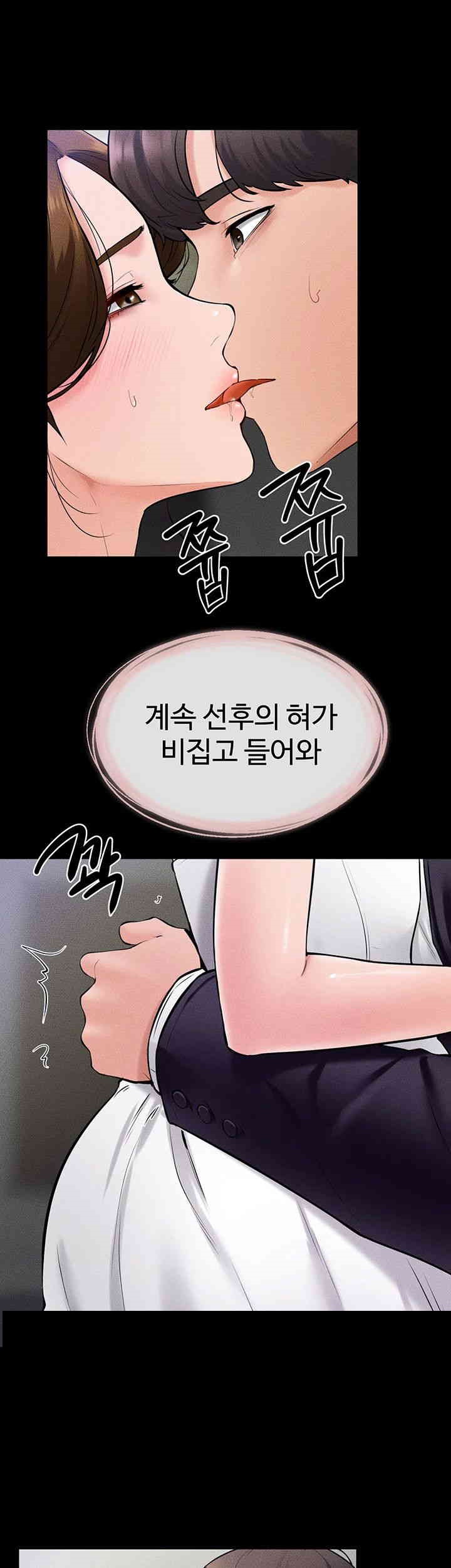 My New Family Treats me Well Raw Chapter 32 image 17
