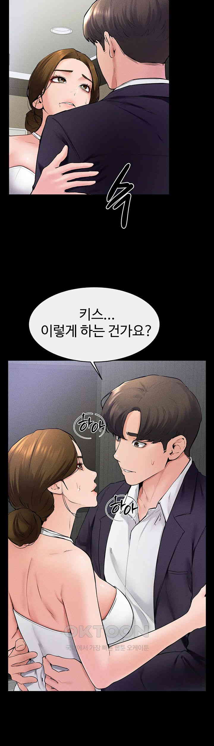 My New Family Treats me Well Raw Chapter 32 image 18