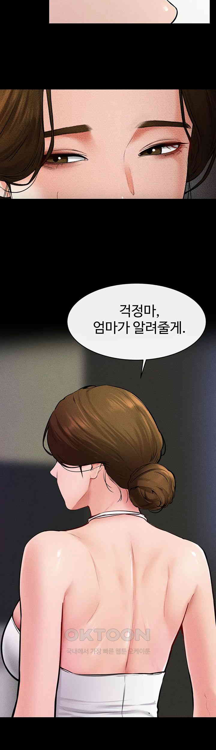 My New Family Treats me Well Raw Chapter 32 image 1