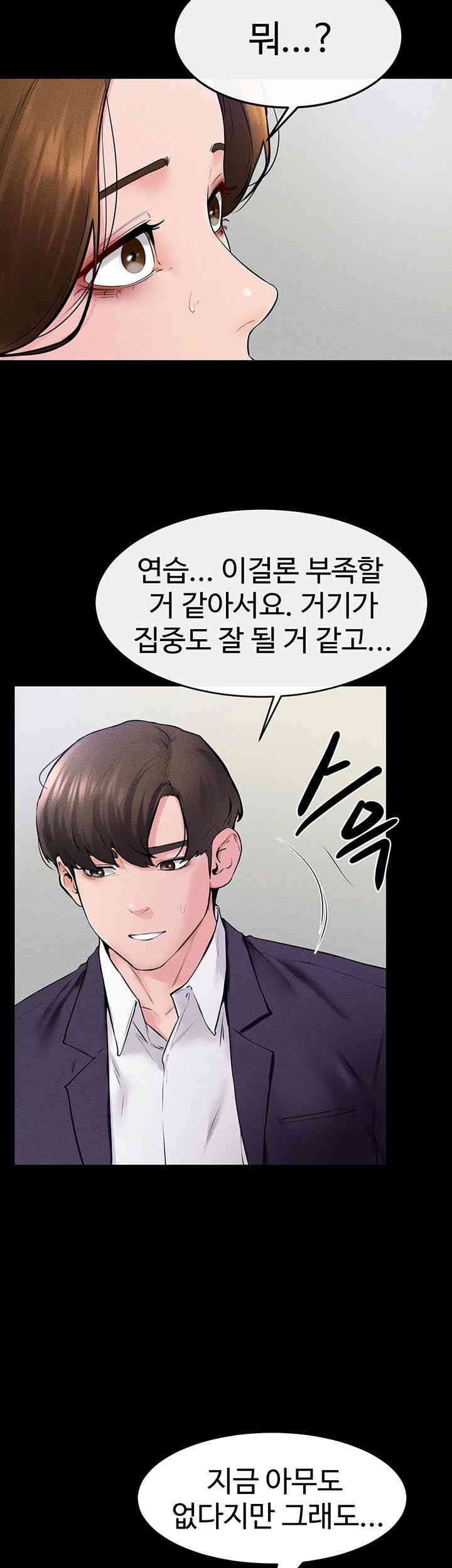 My New Family Treats me Well Raw Chapter 32 image 20