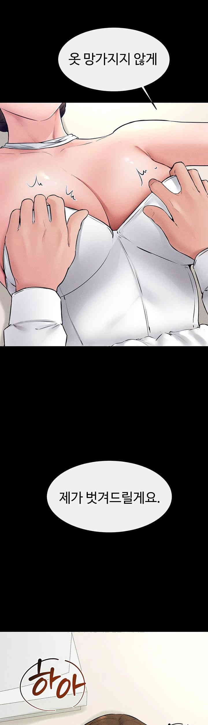 My New Family Treats me Well Raw Chapter 32 image 26