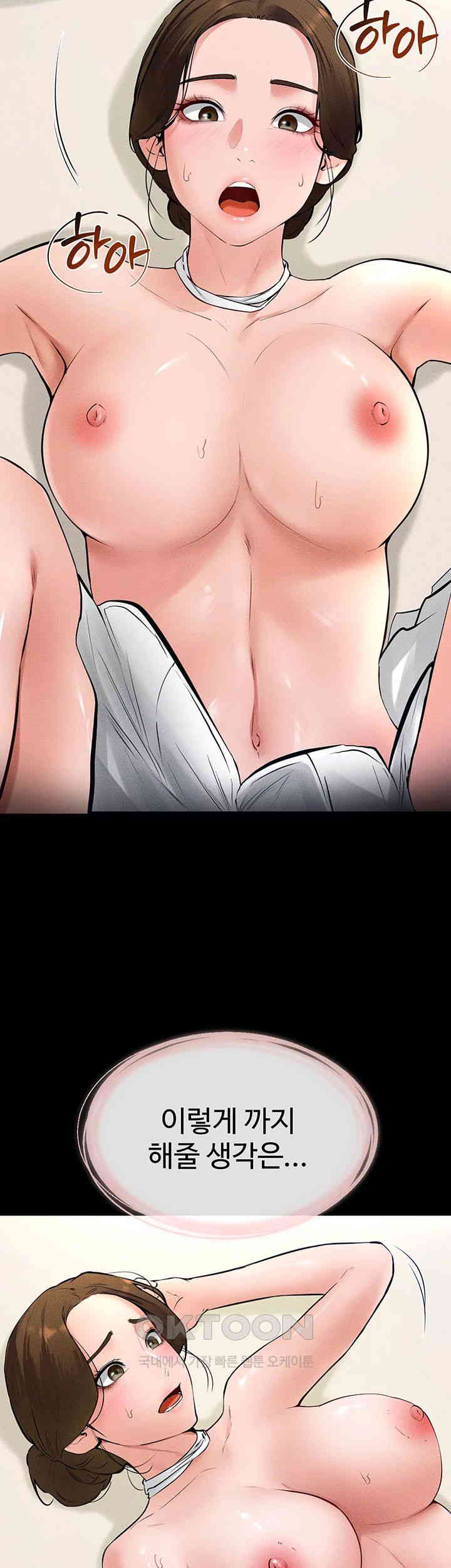 My New Family Treats me Well Raw Chapter 32 image 27