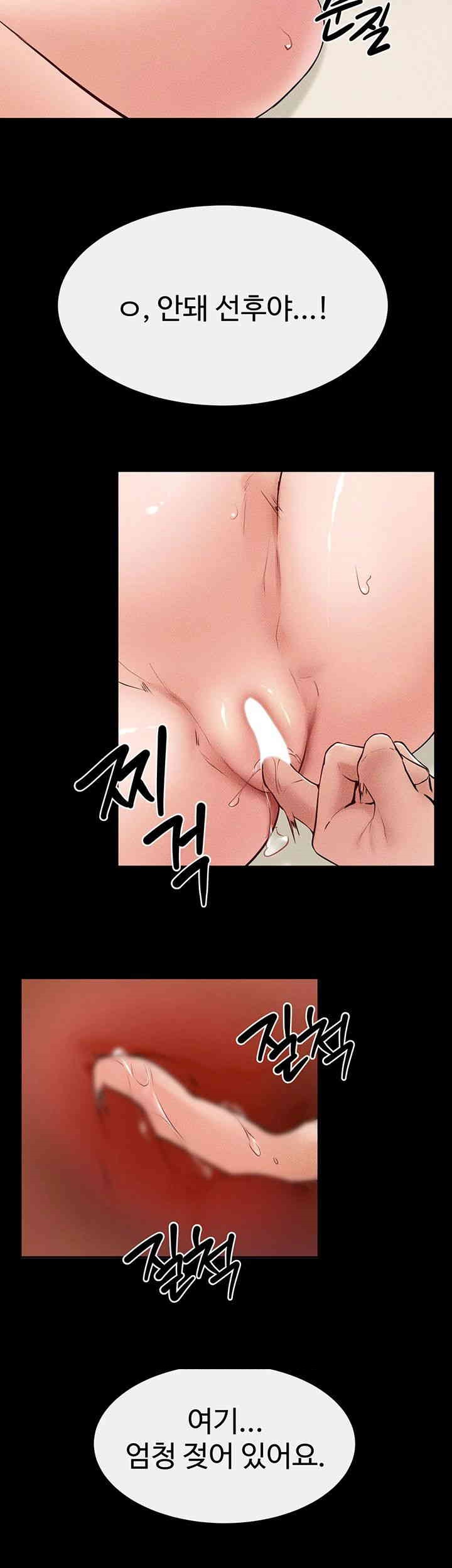 My New Family Treats me Well Raw Chapter 32 image 29