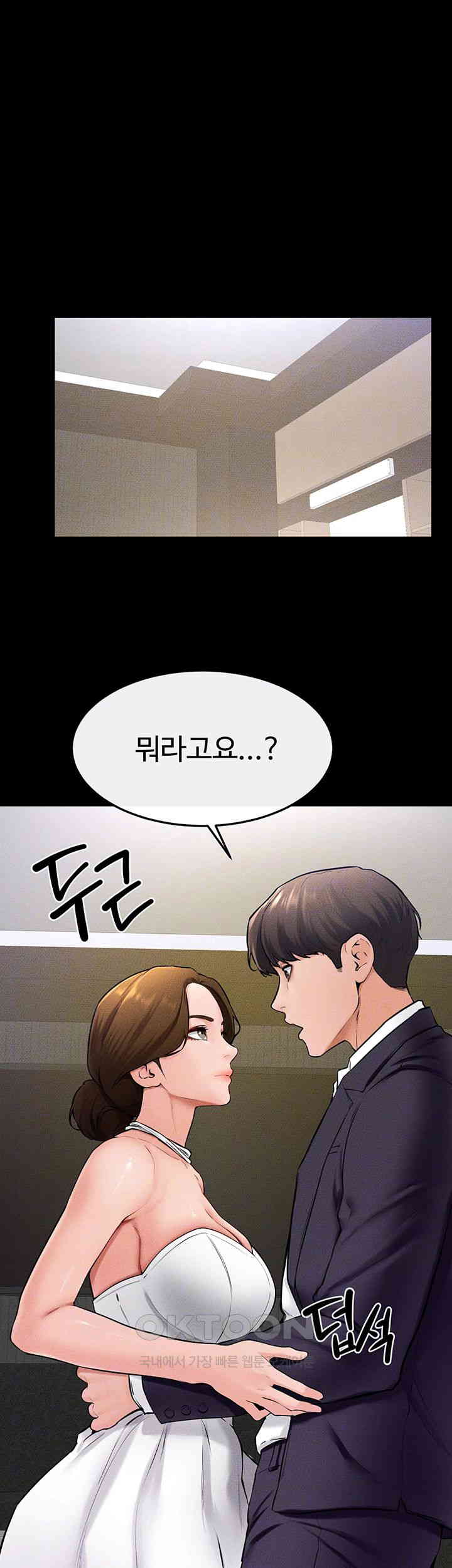My New Family Treats me Well Raw Chapter 32 image 3