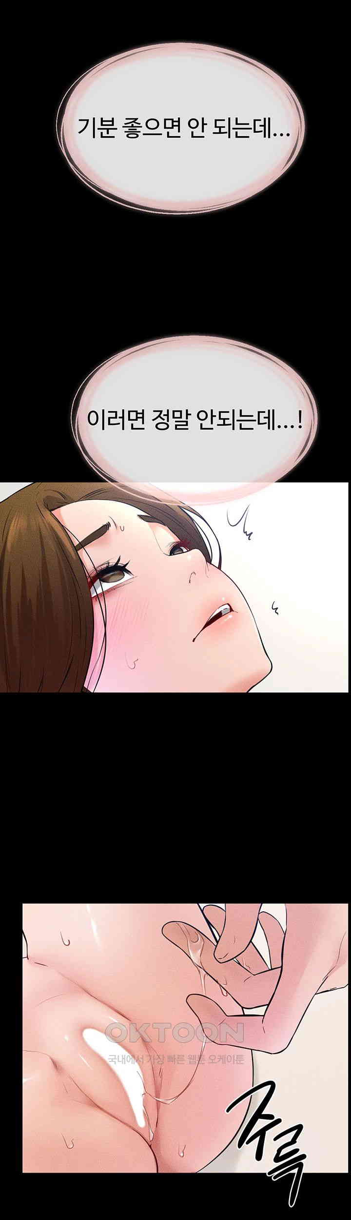 My New Family Treats me Well Raw Chapter 32 image 39