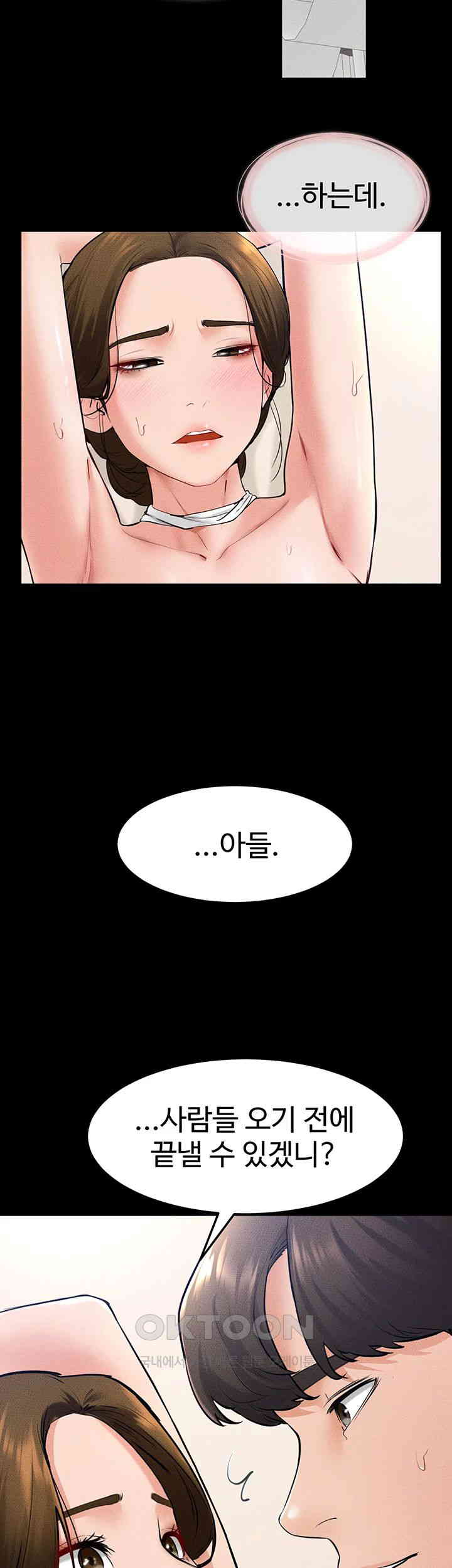 My New Family Treats me Well Raw Chapter 32 image 42