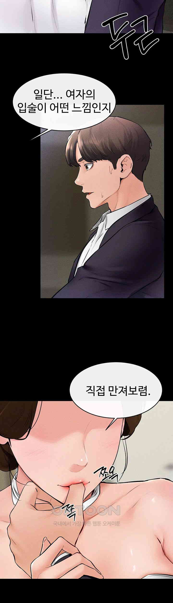 My New Family Treats me Well Raw Chapter 32 image 4