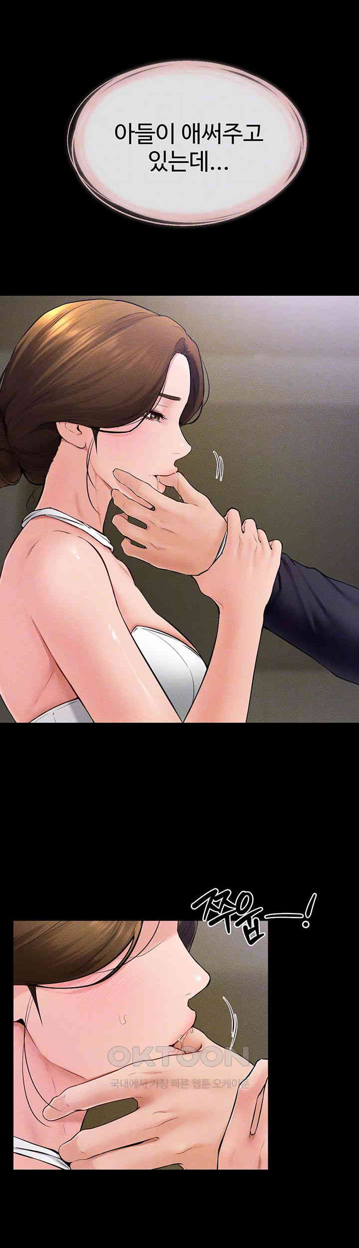My New Family Treats me Well Raw Chapter 32 image 5
