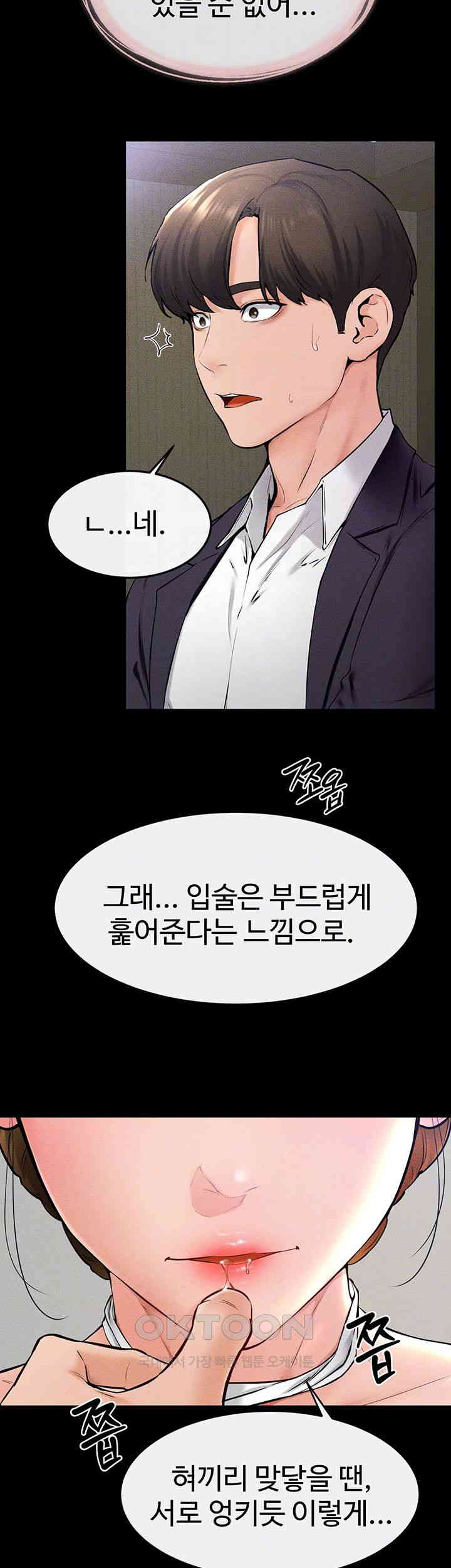 My New Family Treats me Well Raw Chapter 32 image 7