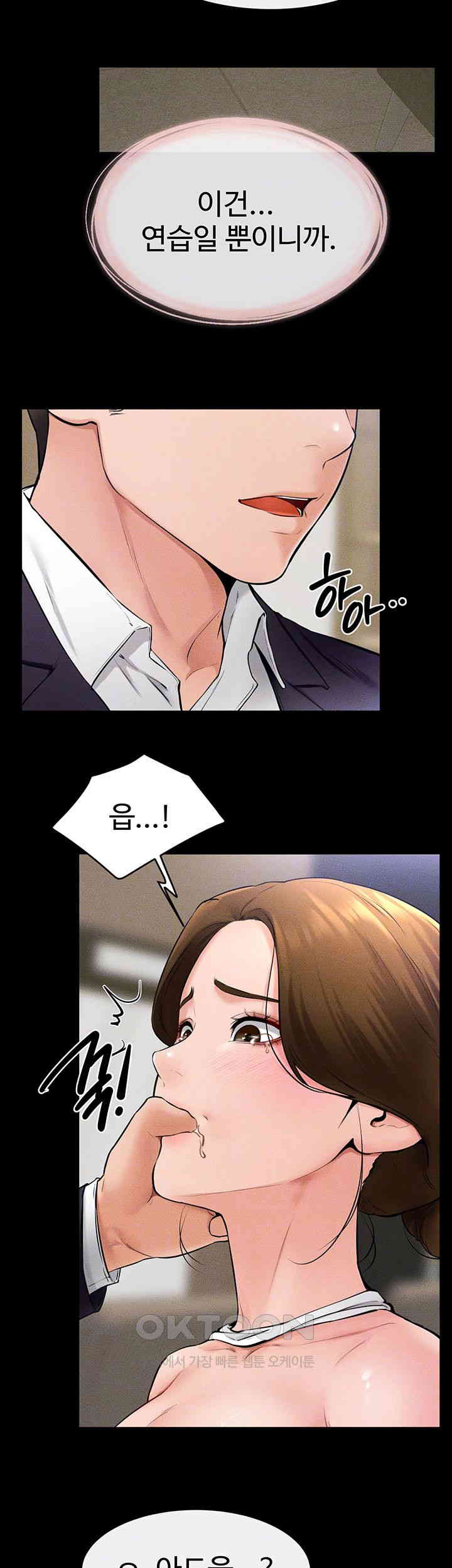 My New Family Treats me Well Raw Chapter 32 image 8