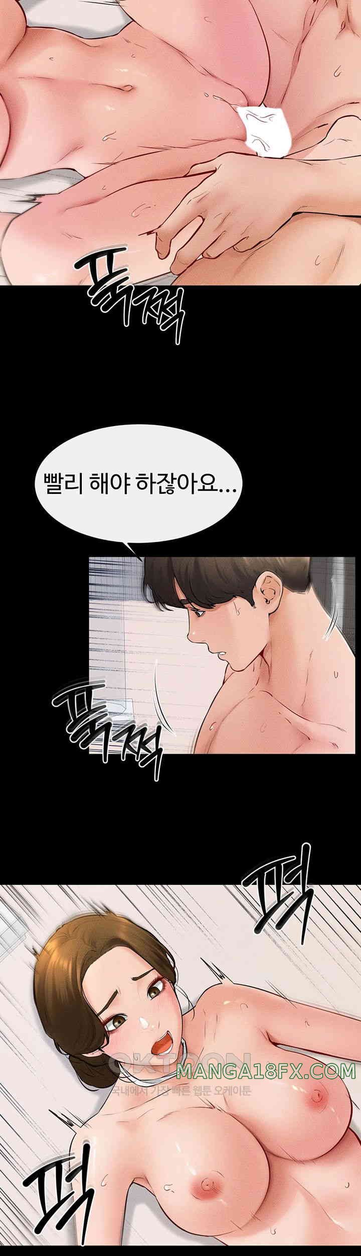 My New Family Treats me Well Raw Chapter 33 image 14