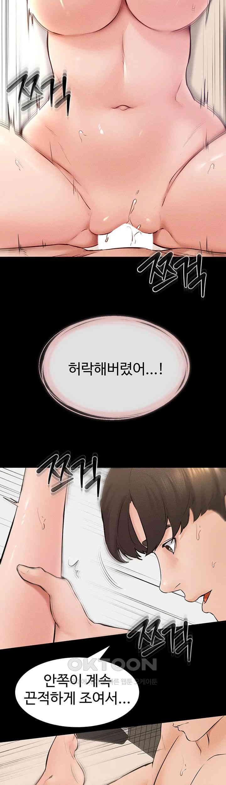 My New Family Treats me Well Raw Chapter 33 image 20