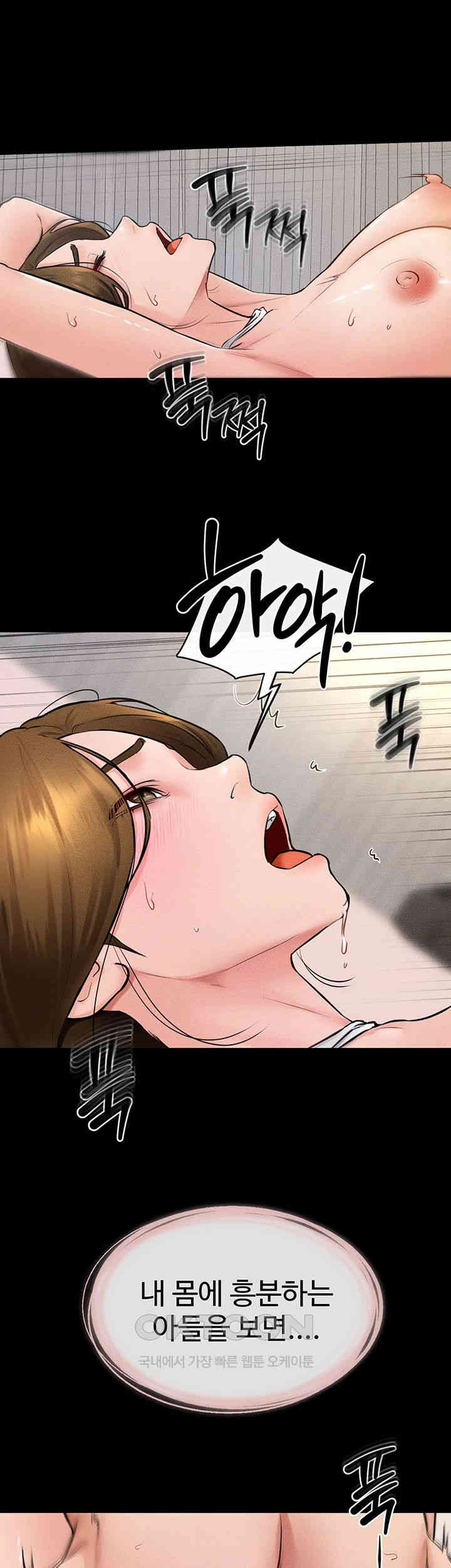 My New Family Treats me Well Raw Chapter 33 image 23