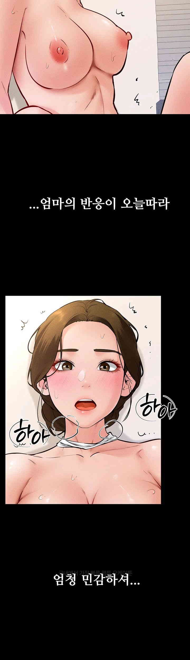 My New Family Treats me Well Raw Chapter 33 image 37